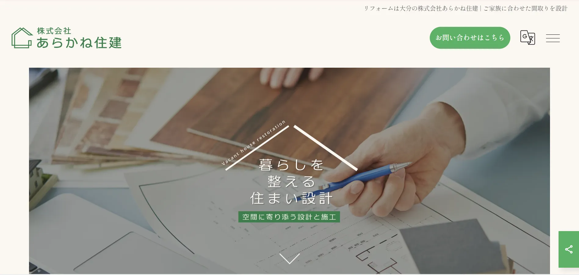 ホームページを開設いたしました。